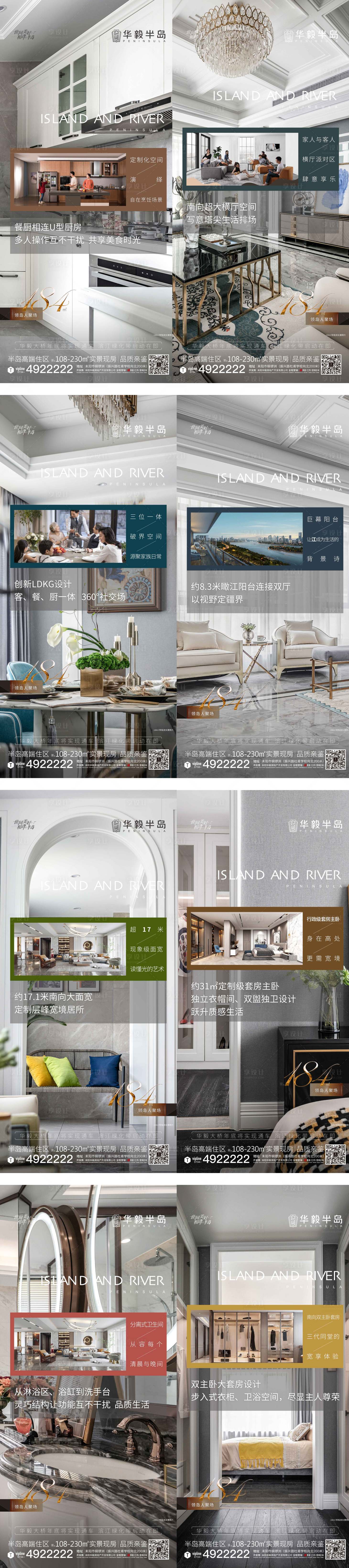 源文件下载【享设计】搜索编号：81610018715901647【地产户型价值点海报】