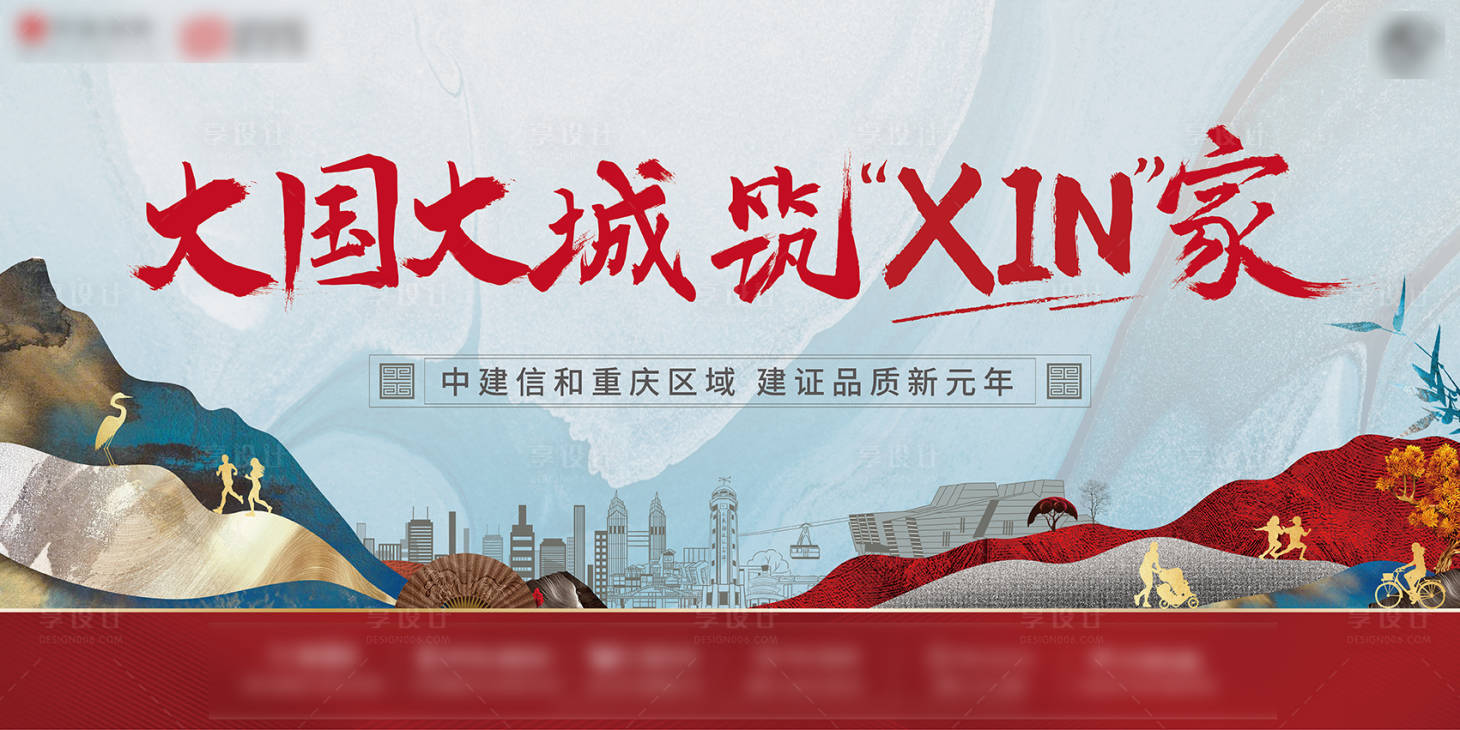 源文件下載【享設計】搜索編號：21770018789697819【地產活動背景板】