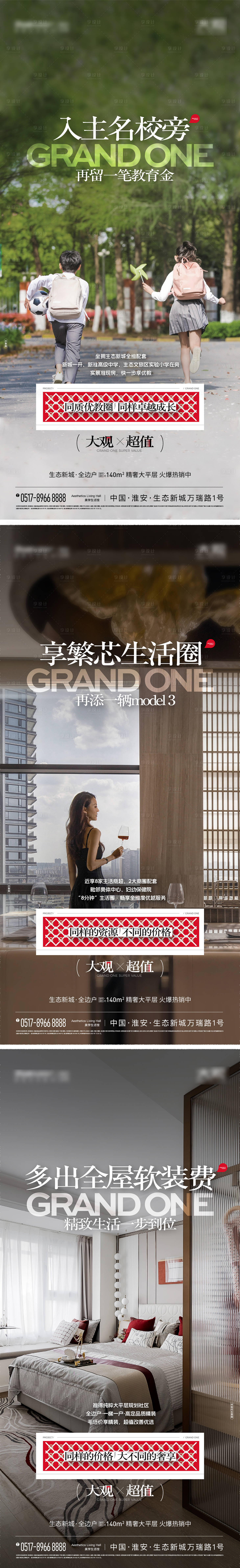 源文件下載【享設(shè)計(jì)】搜索編號(hào)：59000018452698252【地產(chǎn)價(jià)值點(diǎn)海報(bào)】