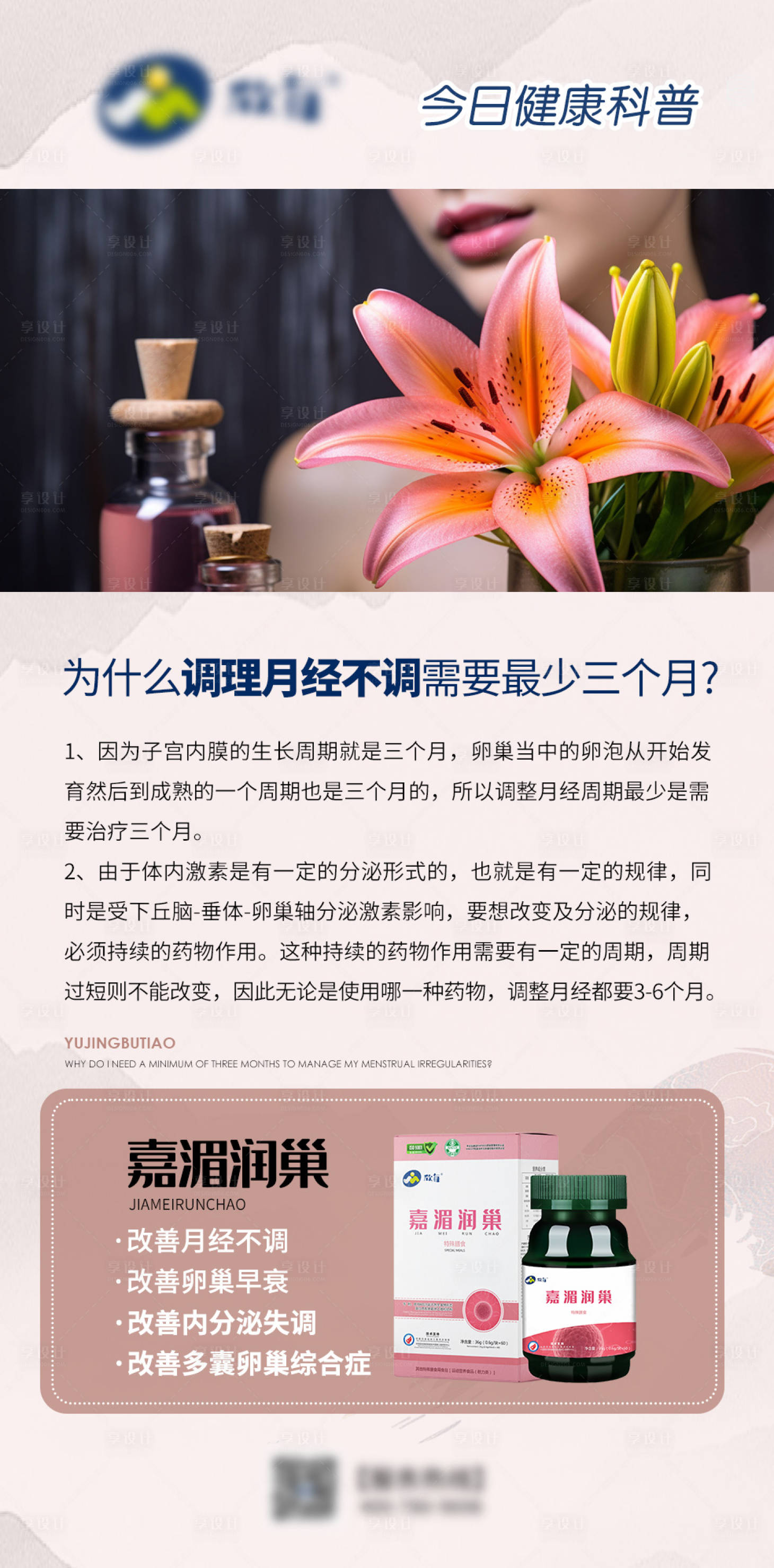 源文件下载【享设计】搜索编号：73910018617898319【健康小知识】