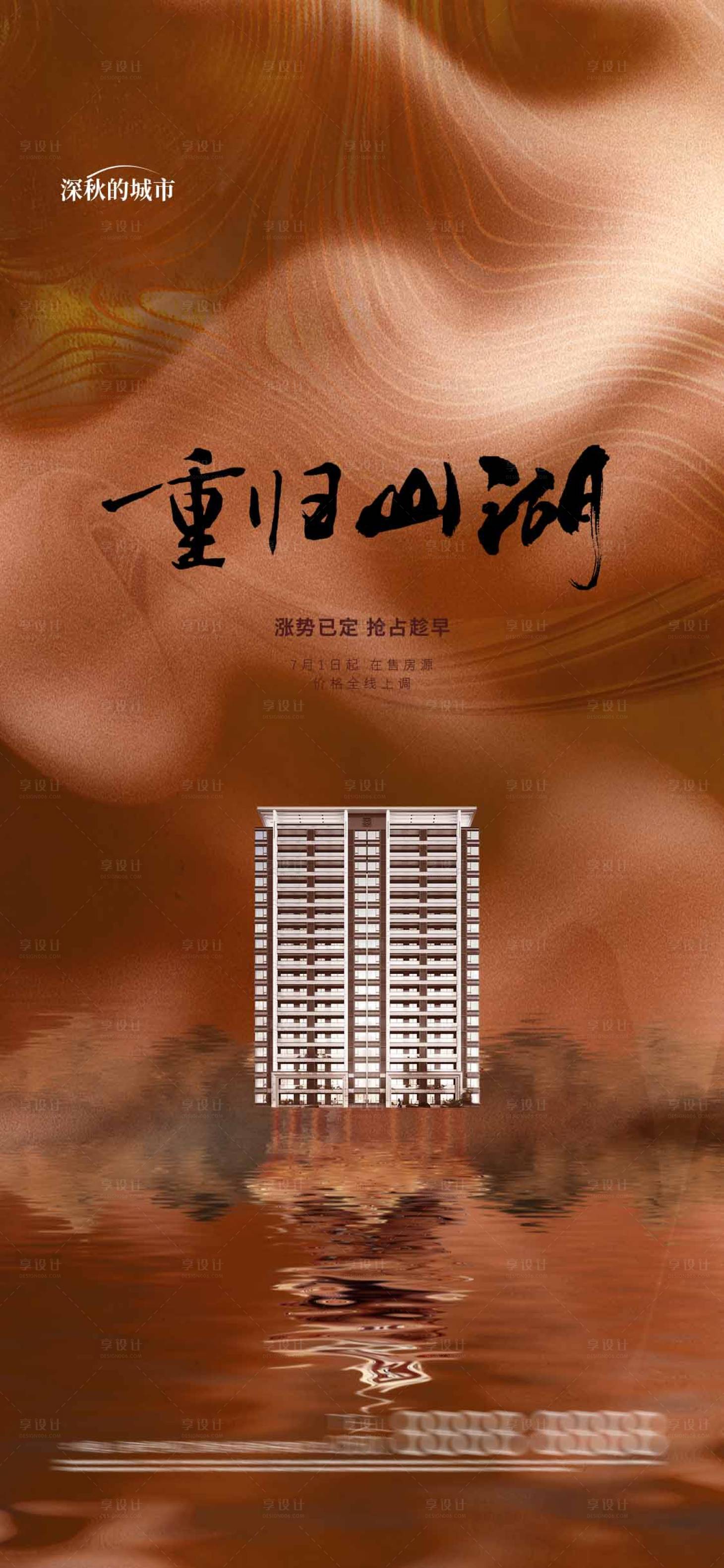 源文件下载【享设计】搜索编号：32010018681208174【前宣起势海报】