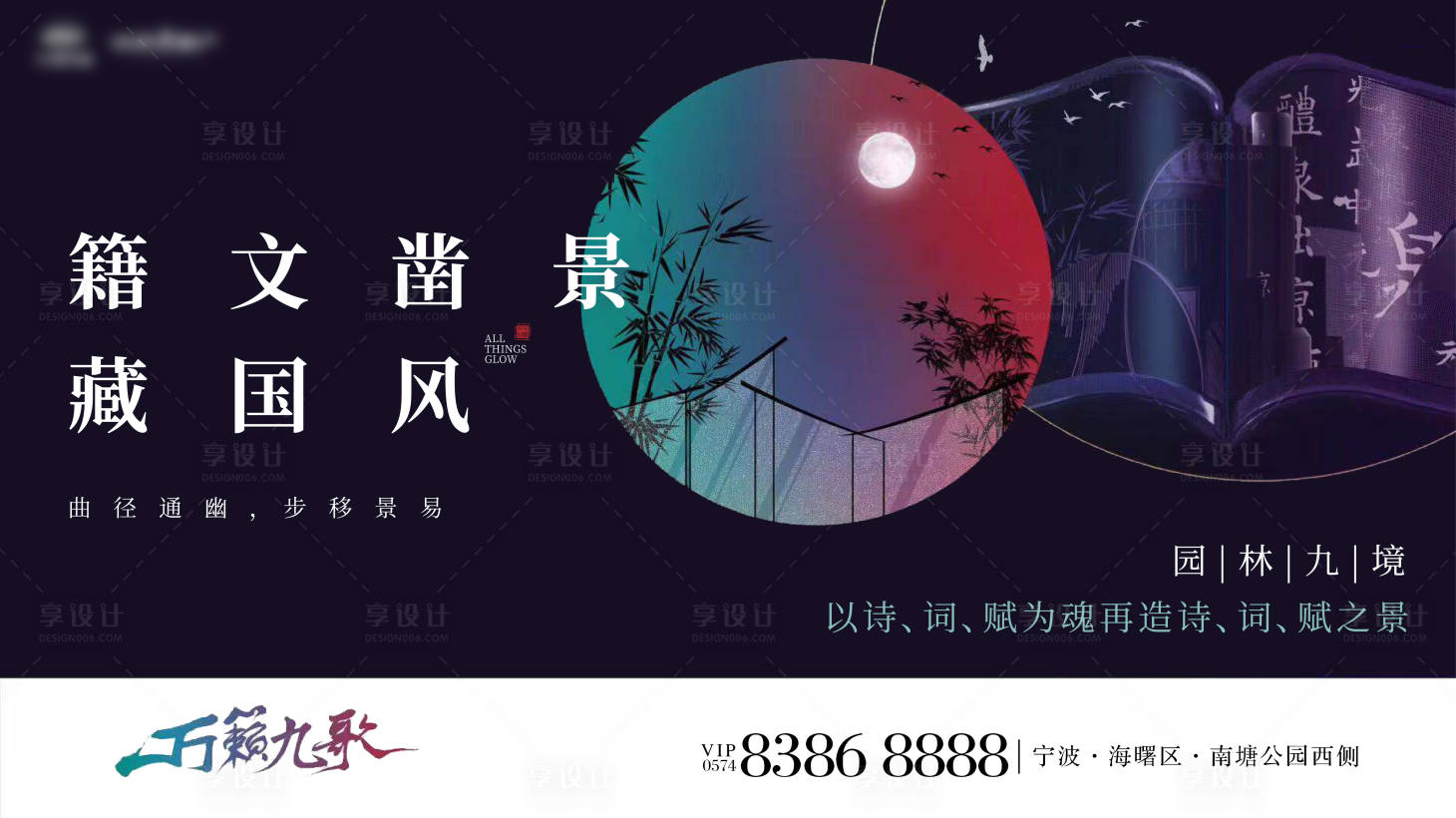 源文件下载【地产新中式主画面】编号：71560018537673128