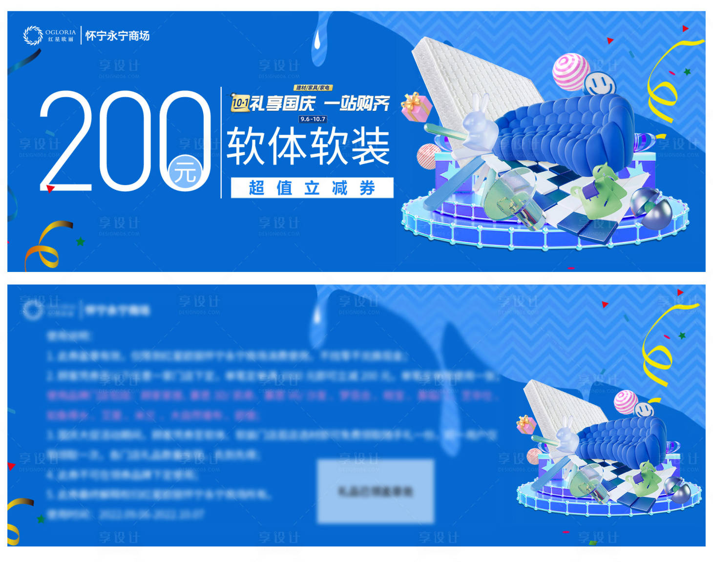 源文件下载【享设计】搜索编号：51880018569467320【软体软装抵用券】