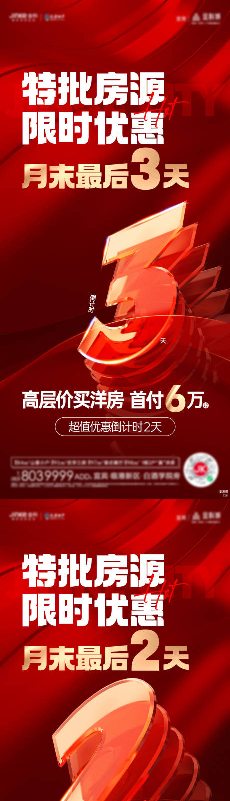源文件下载【倒计时系列】编号：83750019063073193