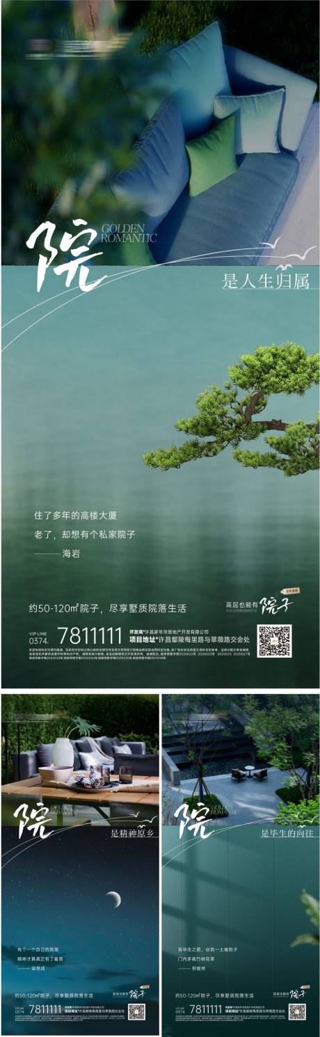 源文件下载【享设计】搜索编号：45550018746919140【地产院子价值点海报】