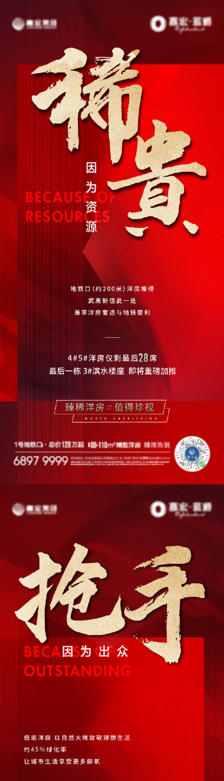 源文件下载【热销海报】编号：12960018619547356