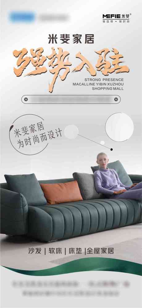 源文件下载【强势入驻海报】编号：75920018792337267