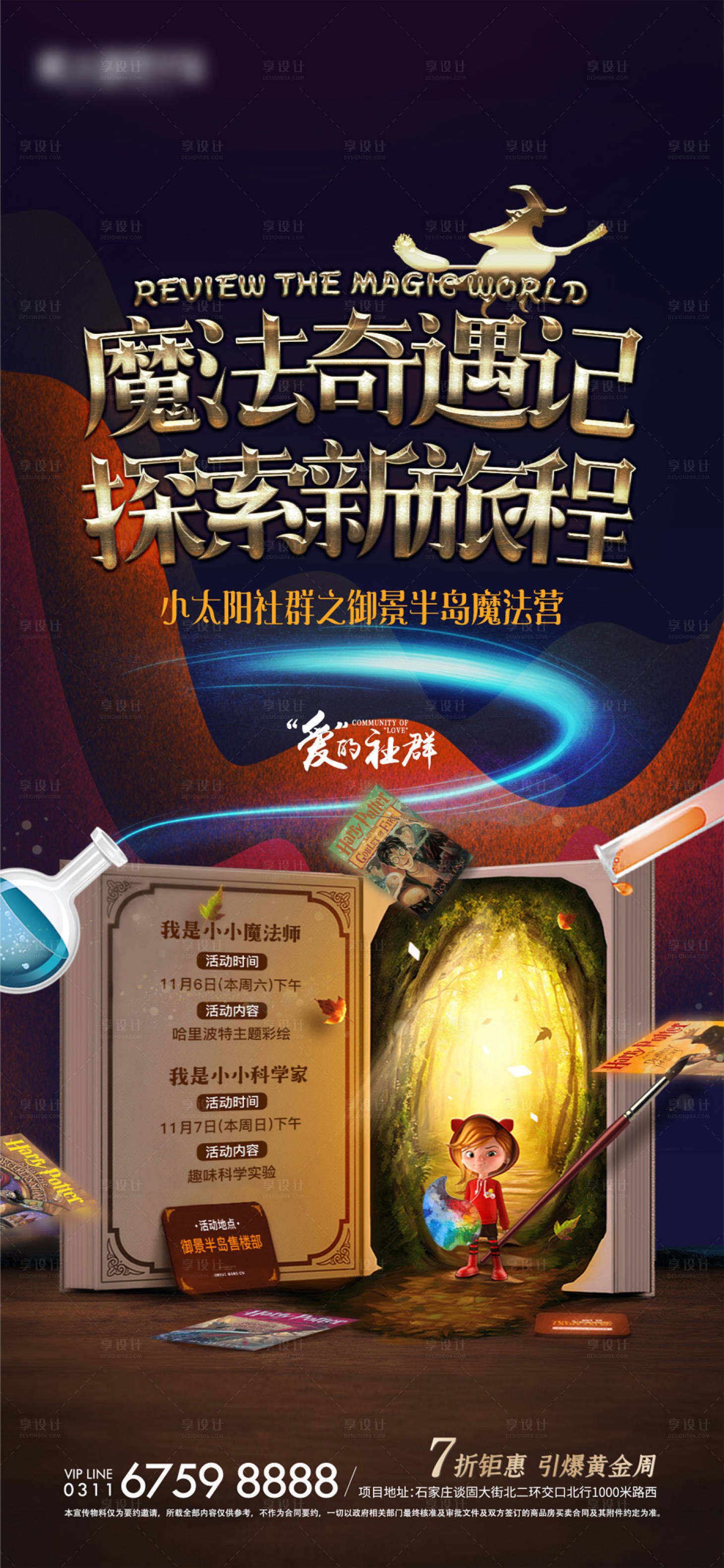 源文件下载【地产魔法书夏令营】编号：97760018517712164