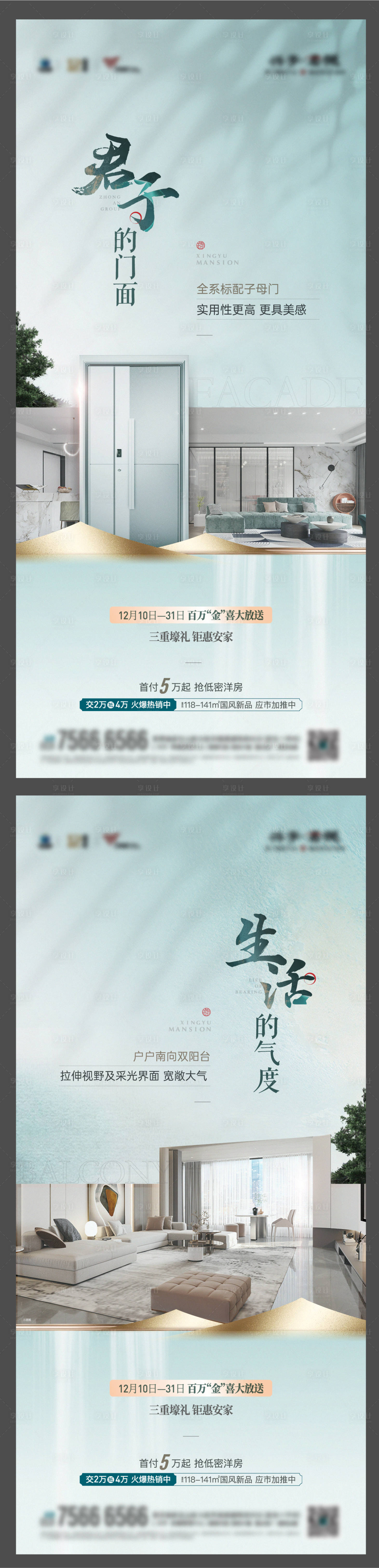 源文件下載【享設計】搜索編號：50040018968061669【地產中式國風洋房系列】