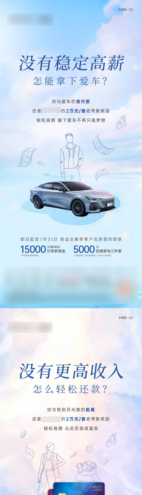 源文件下載【地產(chǎn)老帶新系列海報】編號：19900018762393902