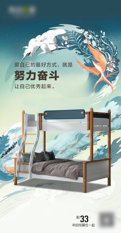 源文件下载【儿童家具创意海报】编号：10910018456408139
