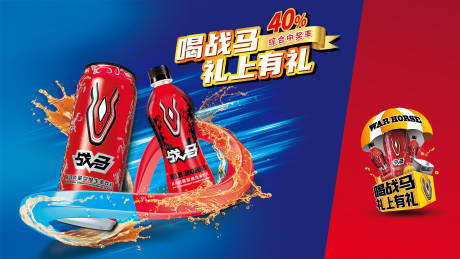 源文件下载【饮料活动背景板】编号：58920018852853116
