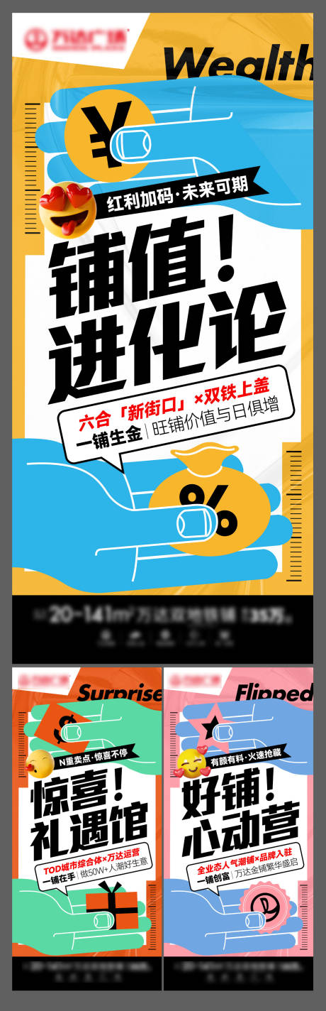 源文件下载【地产商业价值点系列稿】编号：30840018645508168