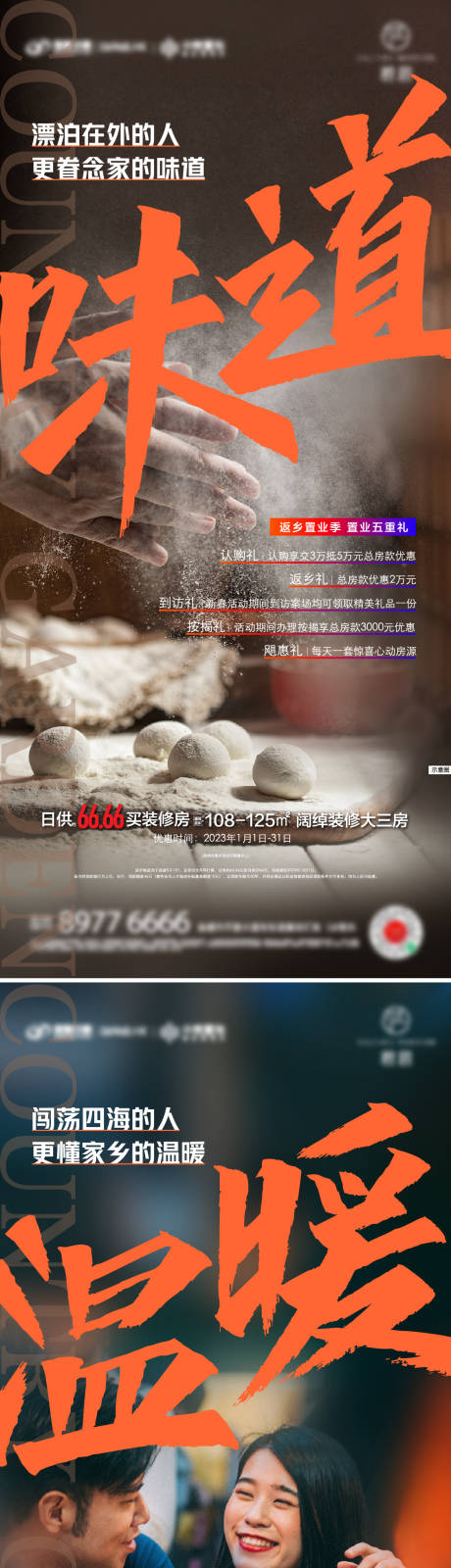 源文件下载【返乡情怀】编号：75740018585568563