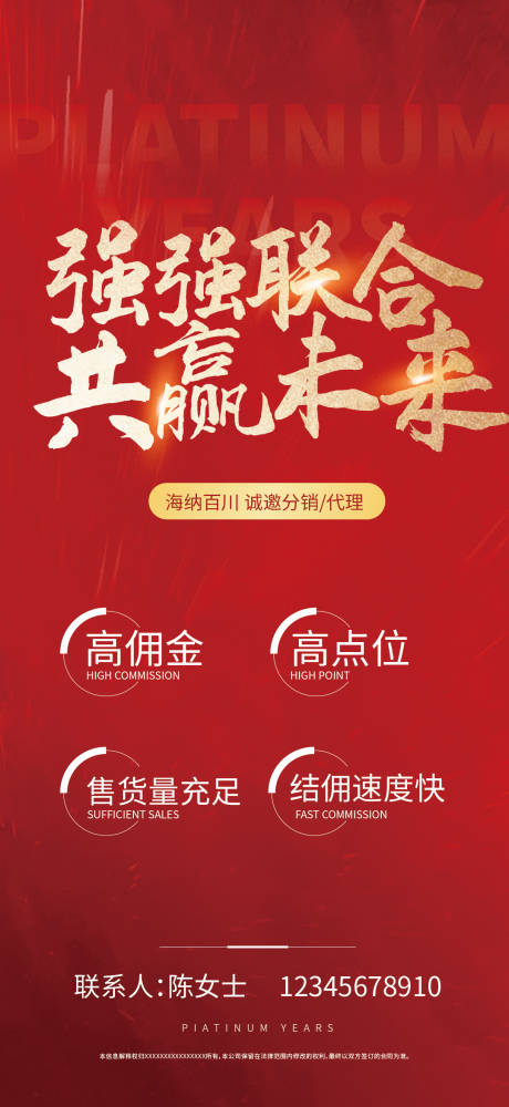 源文件下載【享設(shè)計(jì)】搜索編號(hào)：38140018522808304【招聘海報(bào)】
