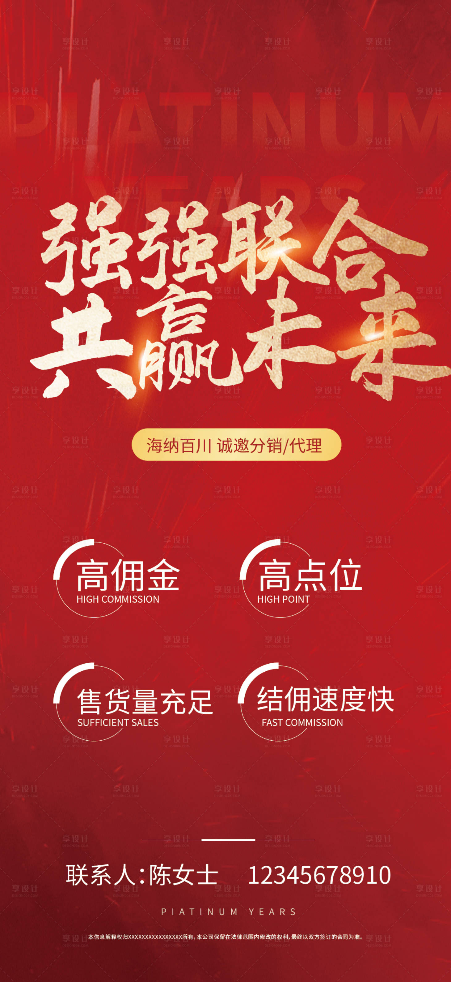 源文件下載【享設(shè)計(jì)】搜索編號(hào)：38140018522808304【招聘海報(bào)】