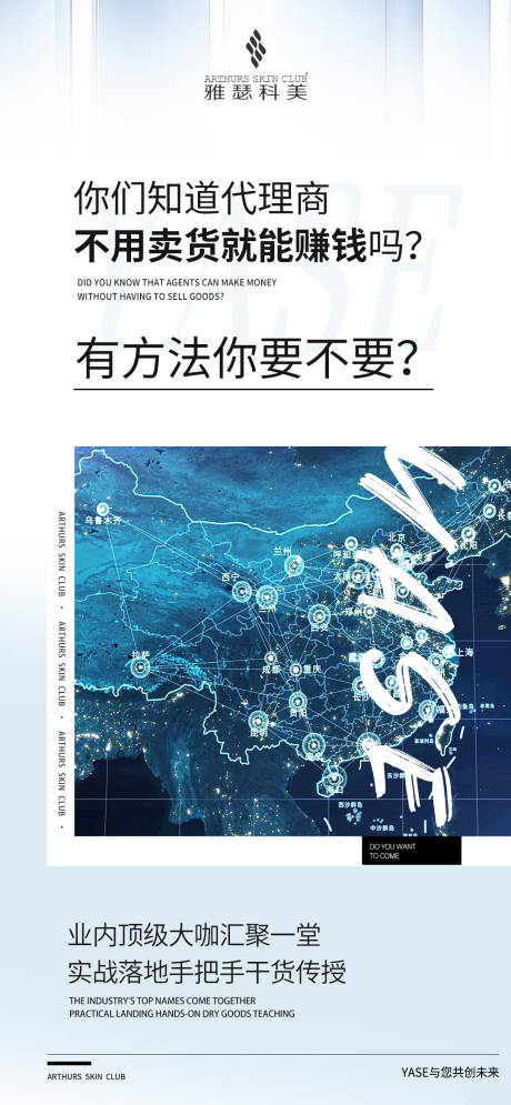 源文件下载【招商加盟造势海报】编号：40690018798891109