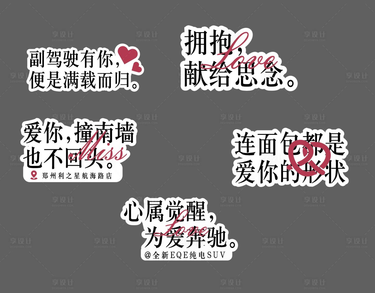 源文件下载【七夕情人节简约手举牌】编号：85220018840978104