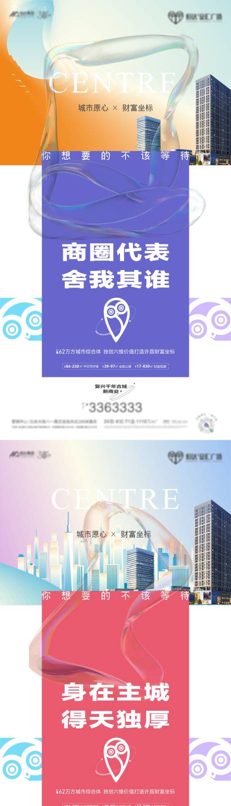 源文件下载【商业价值点海报】编号：29350018627241980
