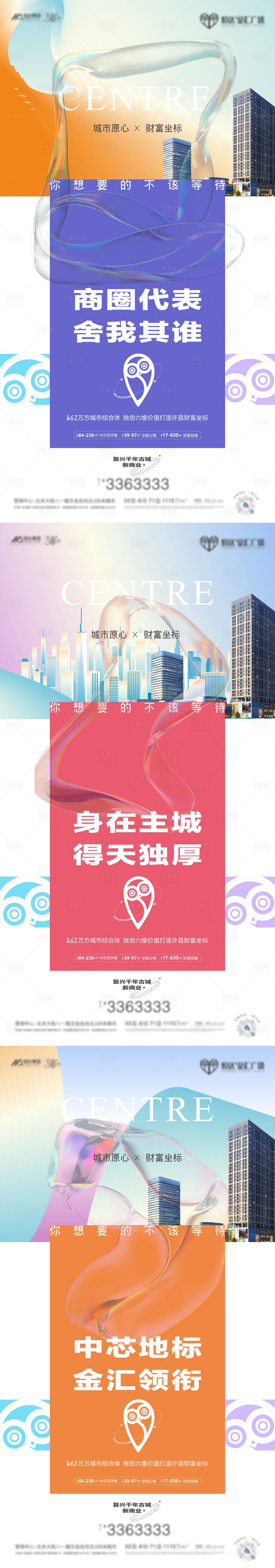 源文件下载【商业价值点海报】编号：20230809151850018