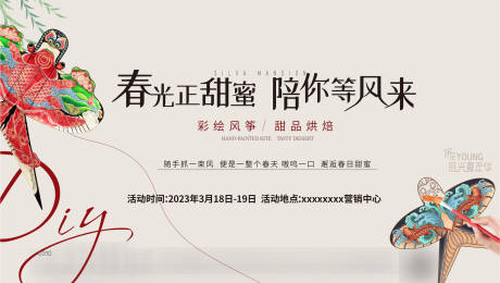 源文件下载【地产活动主画面】编号：19990018918199846