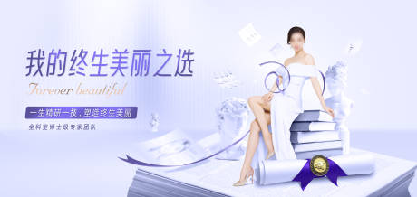 源文件下载【享设计】搜索编号：80150018601529106【医美发布会主画面】
