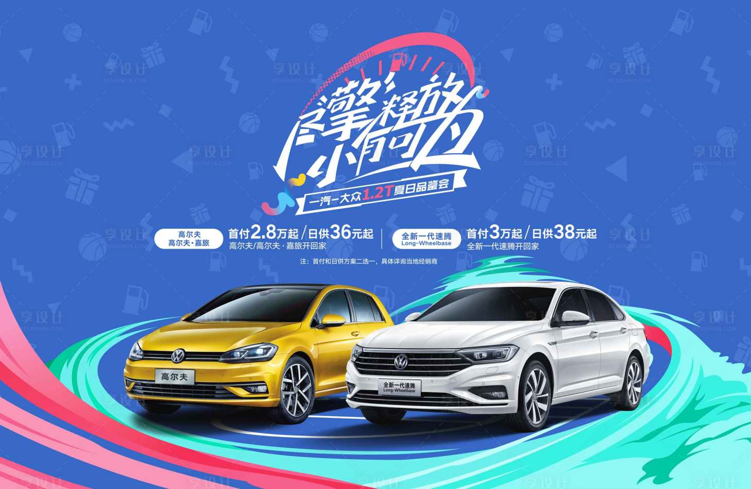 源文件下載【享設(shè)計(jì)】搜索編號(hào)：53930018982928939【汽車主形象】