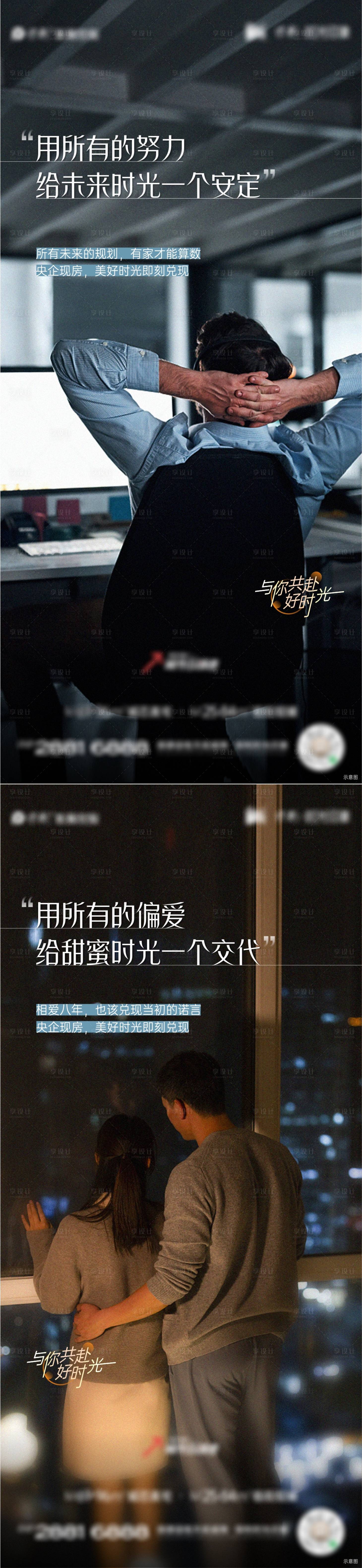 源文件下載【享設(shè)計(jì)】搜索編號：18960019035658768【地產(chǎn)價(jià)值點(diǎn)海報(bào)】