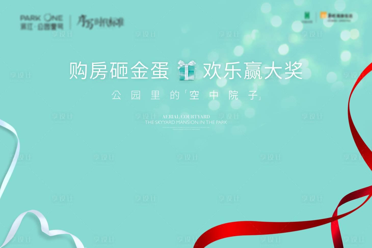 源文件下載【享設計】搜索編號：74960018801492968【地產金蛋區背景板】