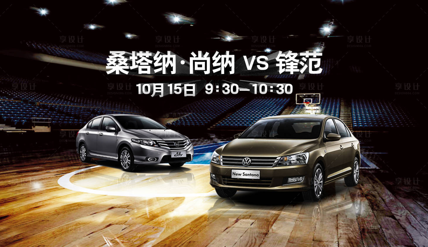 源文件下載【享設(shè)計】搜索編號：67210018982566255【汽車新品上市活動背景板】
