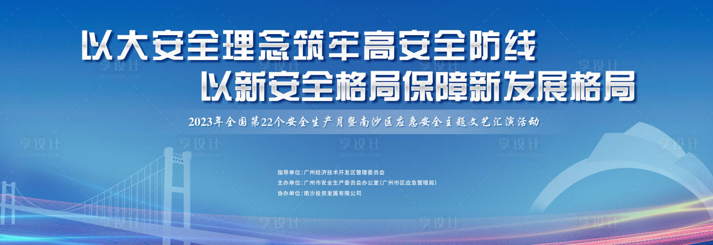源文件下载【享设计】搜索编号：96820018594185627【安生月主海报】