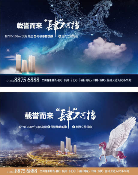 源文件下載【地產活動主視覺】編號：52600018486628377