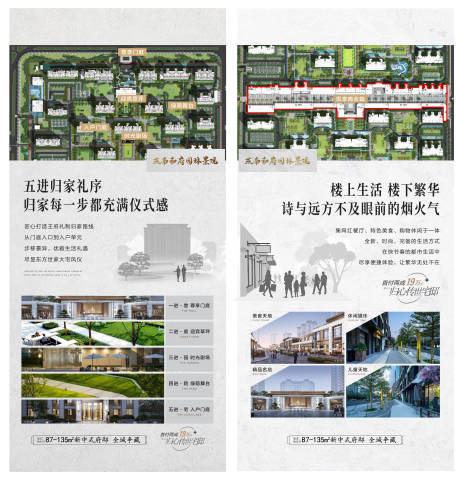 源文件下載【地產價值點海報】編號：77650018744105982