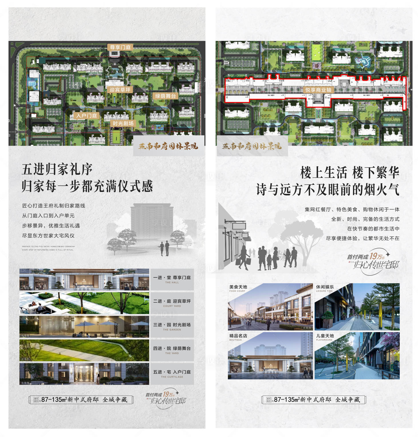 源文件下载【享设计】搜索编号：77650018744105982【地产价值点海报】