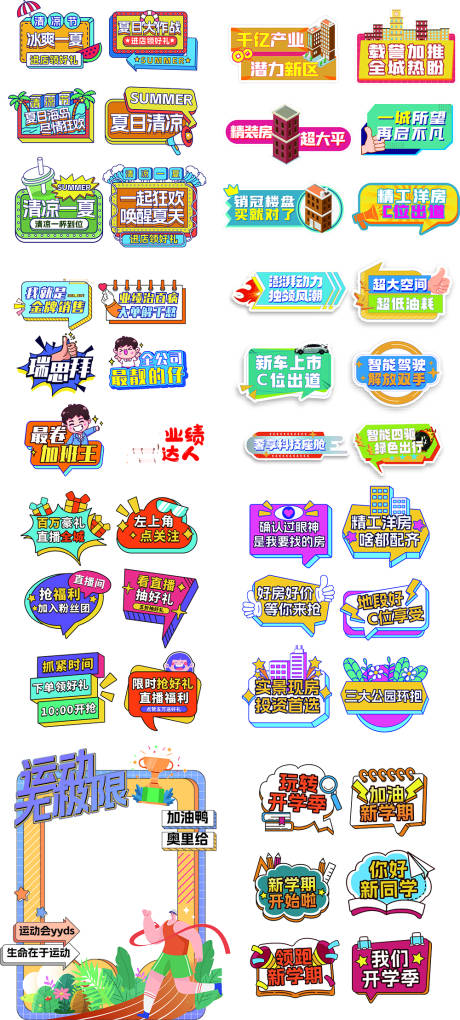 源文件下載【地產年會手舉牌拍照牌】編號：80490018939117709