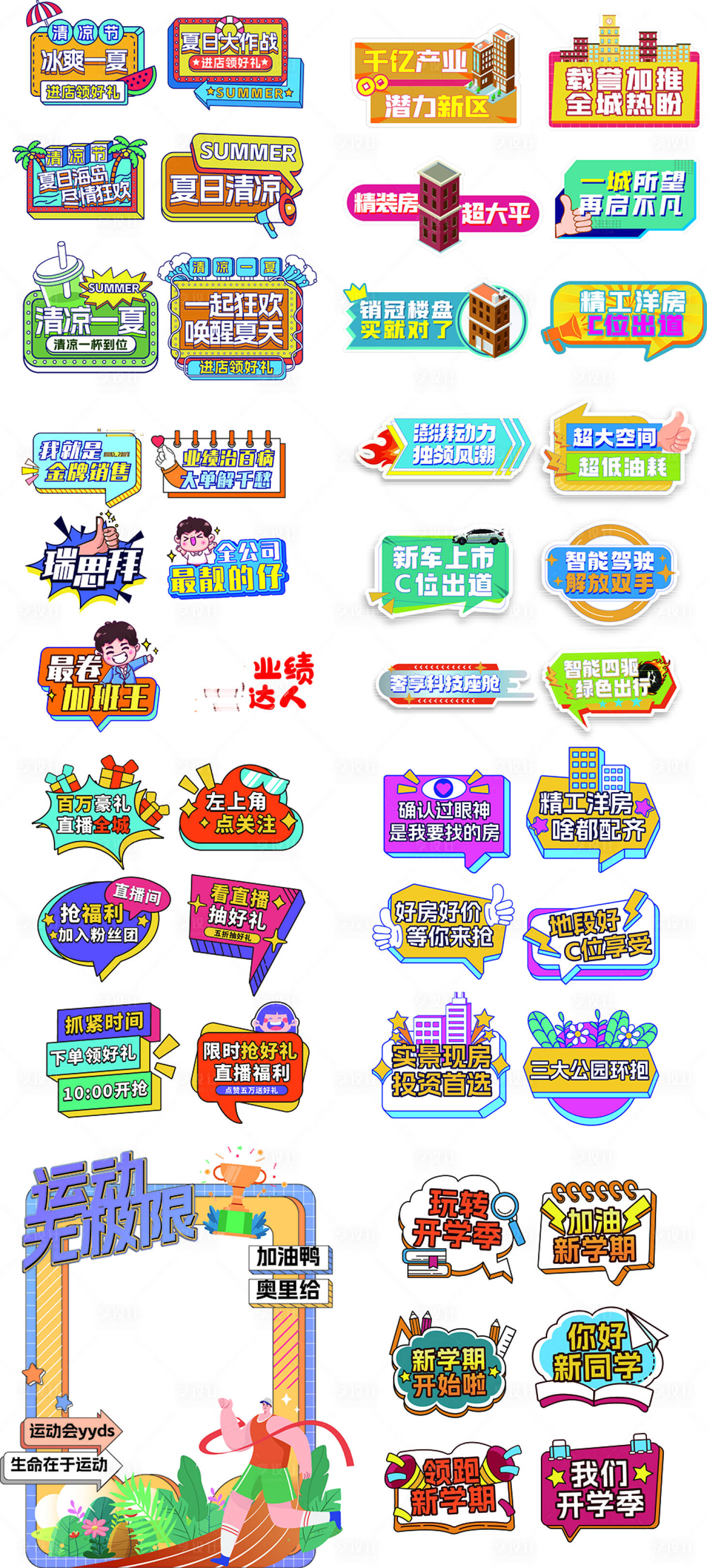 源文件下載【享設計】搜索編號：80490018939117709【地產年會手舉牌拍照牌】
