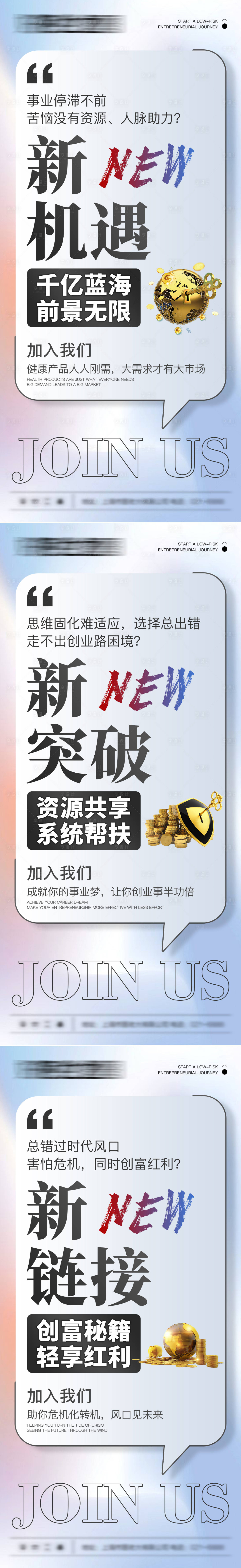 源文件下載【微商美業品牌造勢海報】編號：13490018562344514