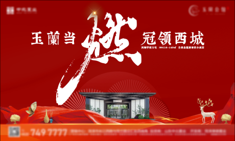 源文件下载【地产主画面背景板】编号：46390018655962666