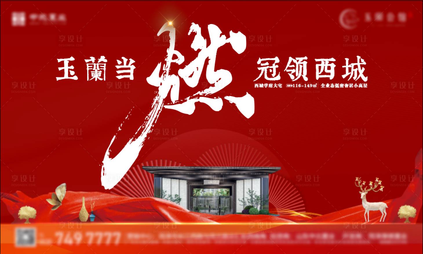 源文件下載【地產(chǎn)主畫面背景板】編號(hào)：46390018655962666