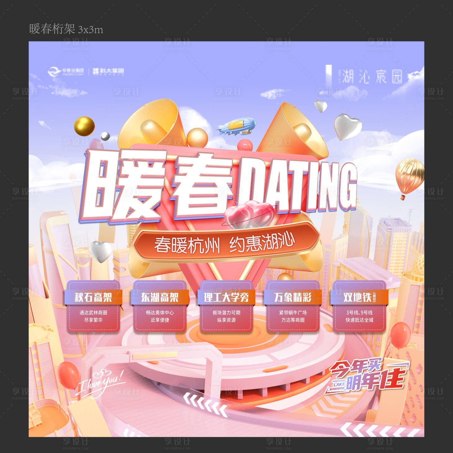 源文件下载【暖场活动背景板】编号：72310018755766881