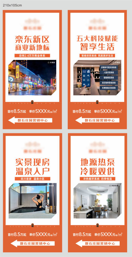 源文件下載【街道展板】編號：79950018837336975