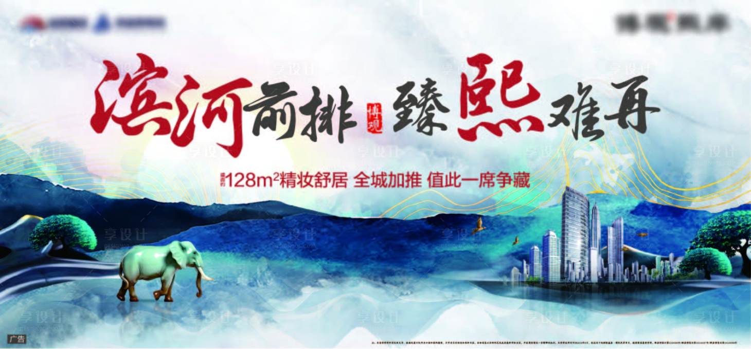 源文件下载【新品加推主形象海报展板】编号：81370018676774005