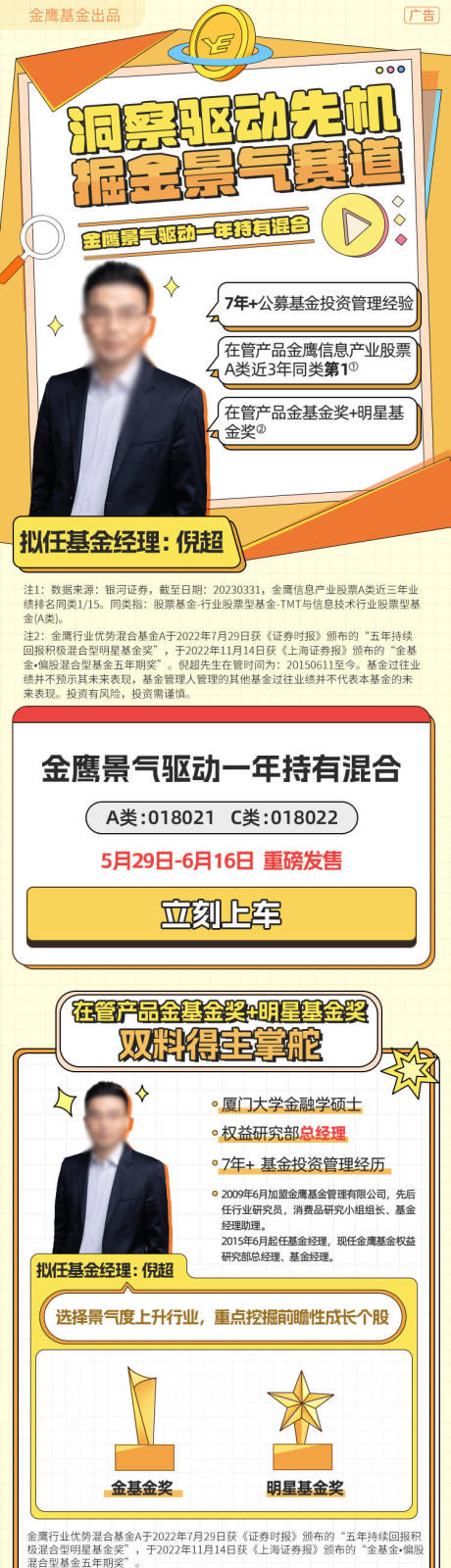 源文件下载【理财长图】编号：69450018415928991