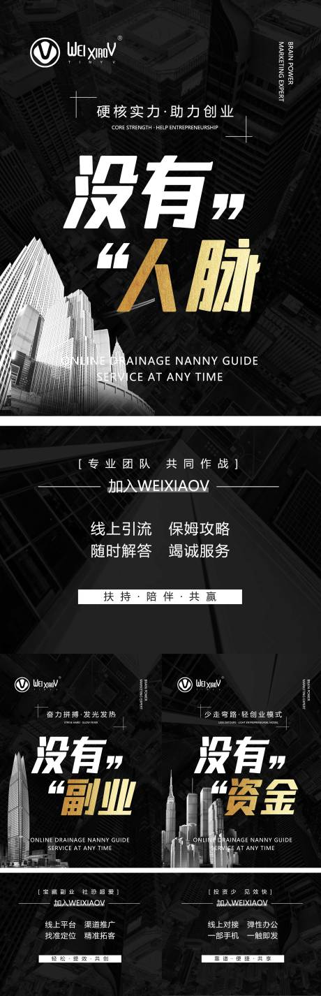 源文件下载【享设计】搜索编号：81330018669869634【新品上市黑金系列海报】