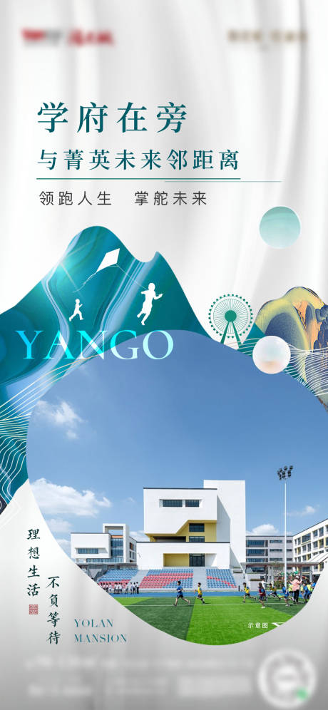 源文件下載【享設計】搜索編號：78020018442249853【學府在旁海報】