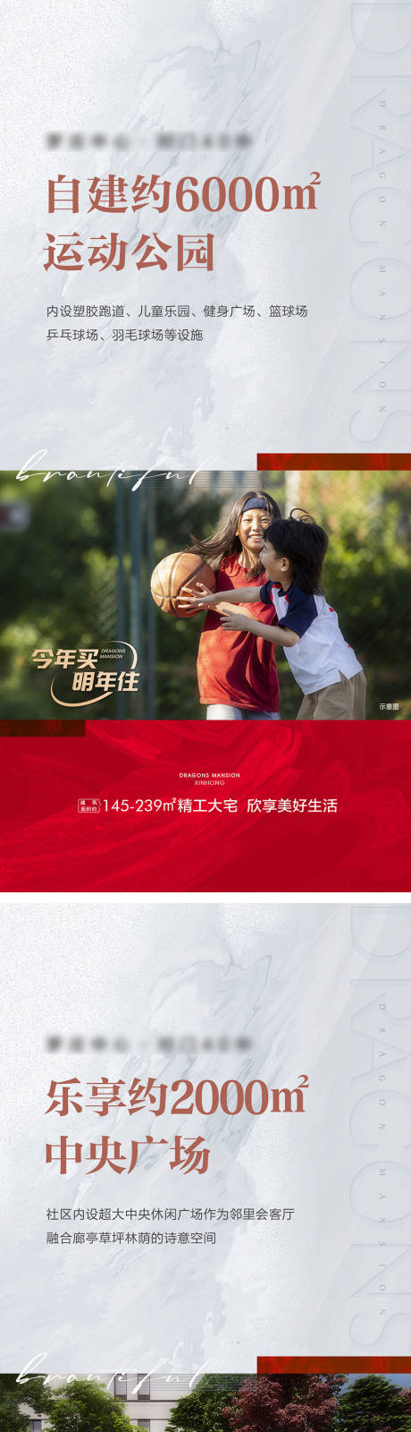 源文件下載【享設計】搜索編號：73140018858877225【地產價值點海報】