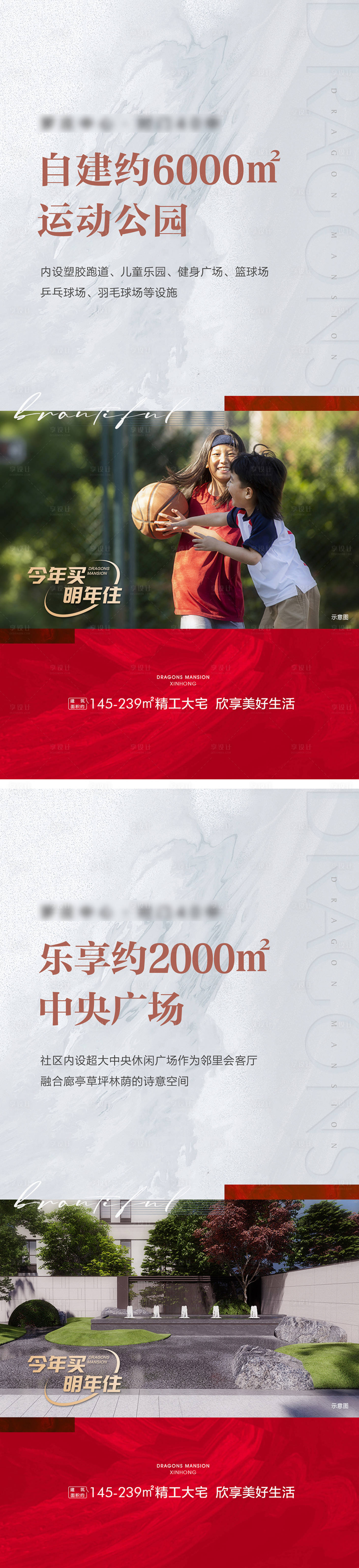 源文件下載【享設計】搜索編號：73140018858877225【地產價值點海報】