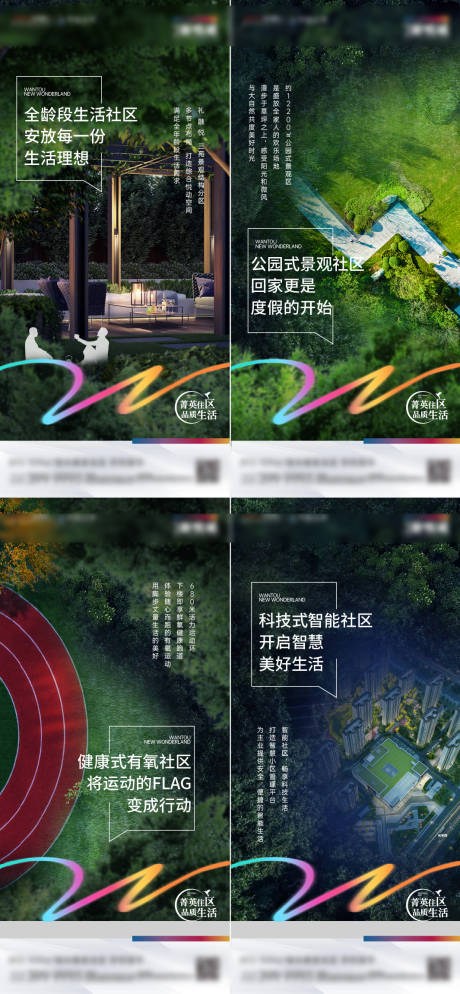 源文件下載【房地產價值點海報單稿】編號：65140019031322180