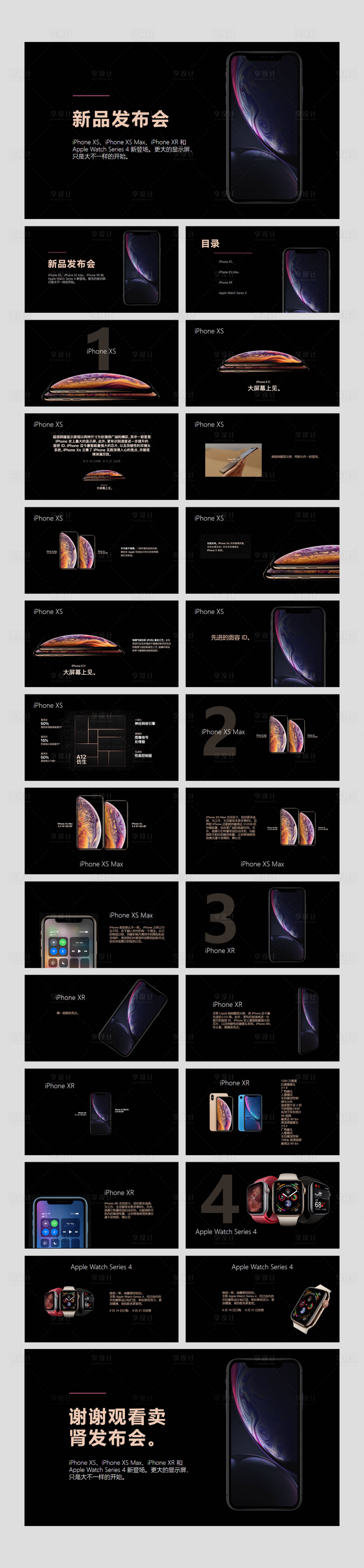 源文件下载【iPhone新品发布会宣传PPT】编号：71980018547536839
