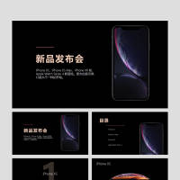 iPhone新品发布会宣传PPTPPT其他设计素材海报模板免费下载-享设计